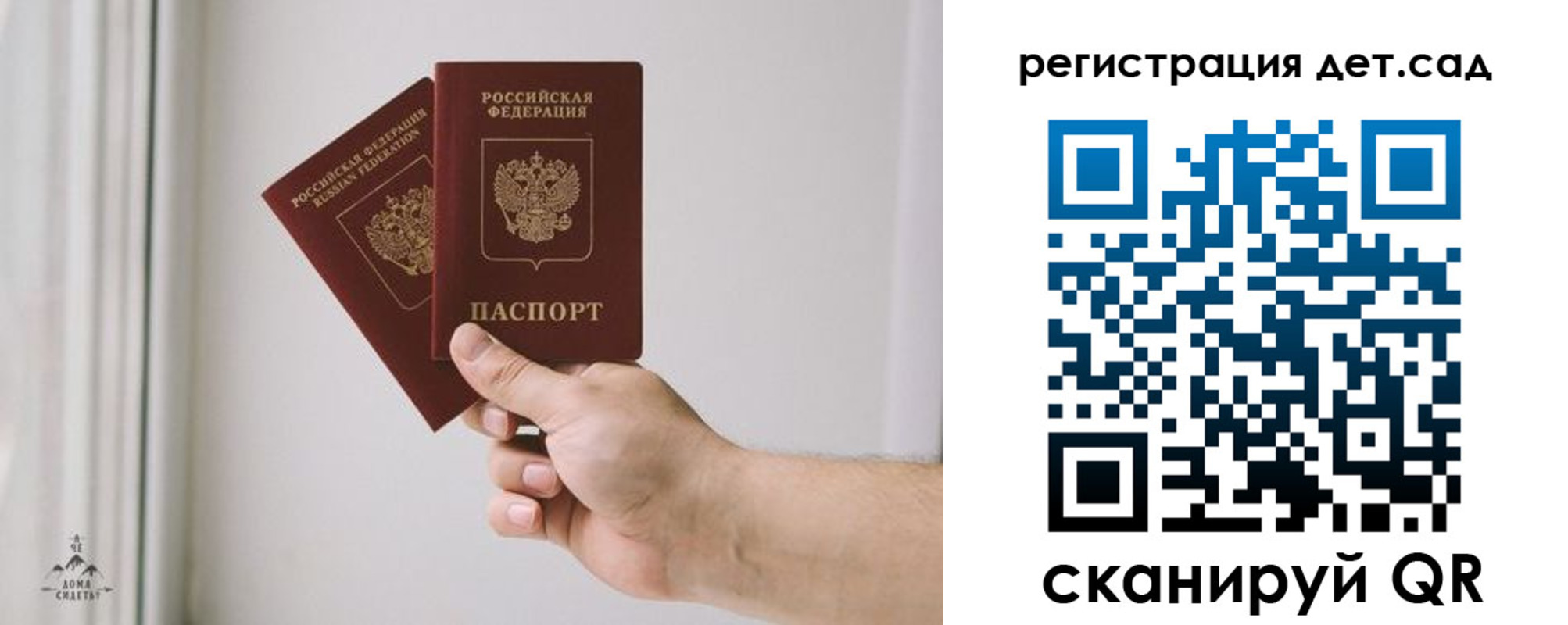 регистрация для дет. сада в Татарстане