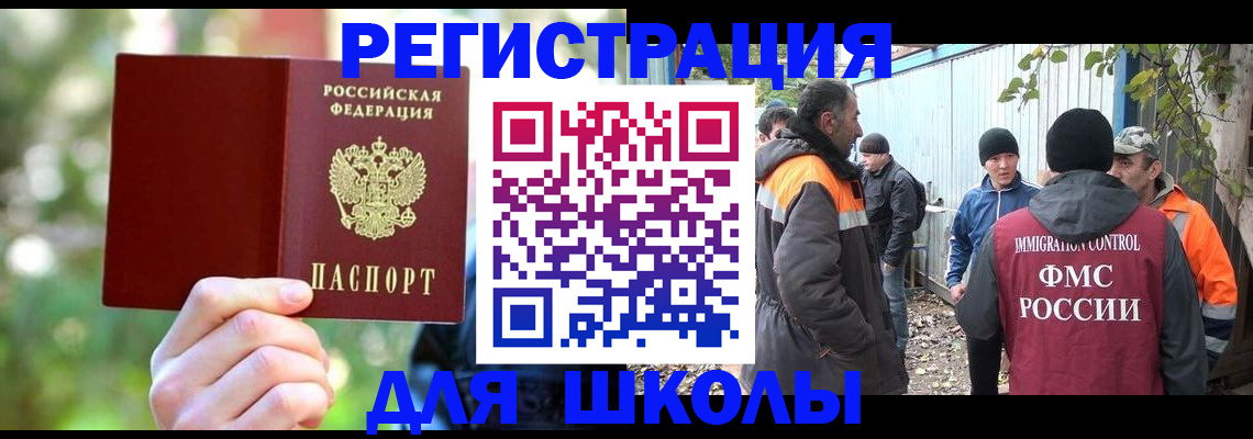 временная регистрация купить в Татарстане