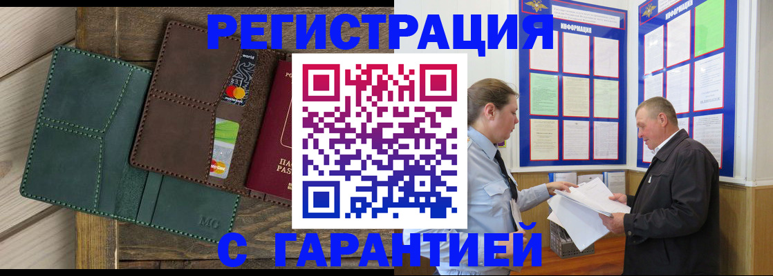 миграционный учет в Татарстане