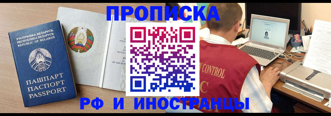 временная регистрация в Татарстане
